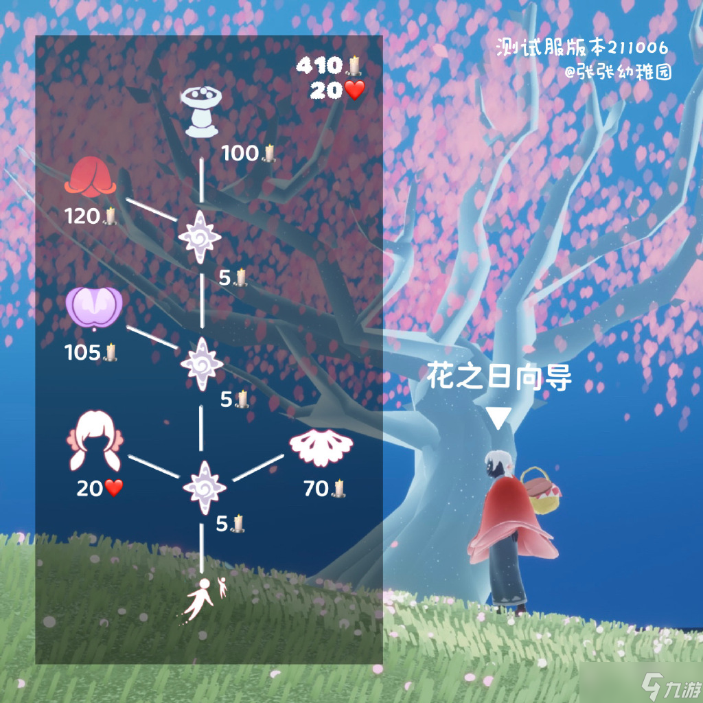 光遇2023花之日兑换物品有哪些