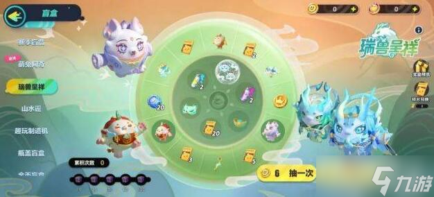 《蛋仔派对》瑞兽呈祥活动