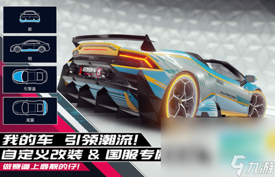 2023改装汽车手游排行榜 人气最高的改装汽车手游top5