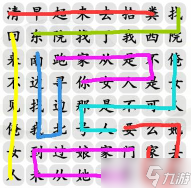 汉字找茬王勤劳小王子完成歌曲通关方法是什么