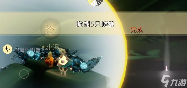 光遇1月31日每日任务怎么做 光遇1.31每日任务攻略2023