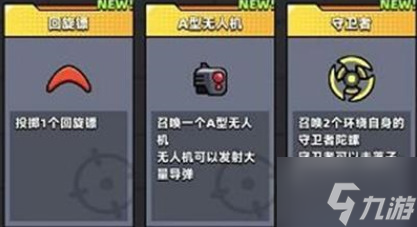 弹壳特攻队第二关用什么装备打好 弹壳特攻队第二关攻略