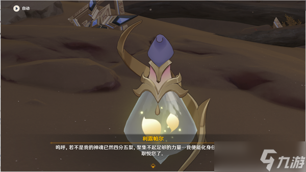 《原神》居尔城神殿广场对面遗迹全流程攻略