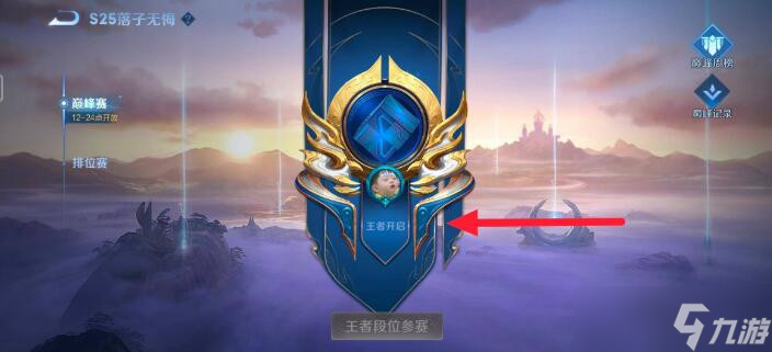 王者荣耀巅峰赛是干什么的