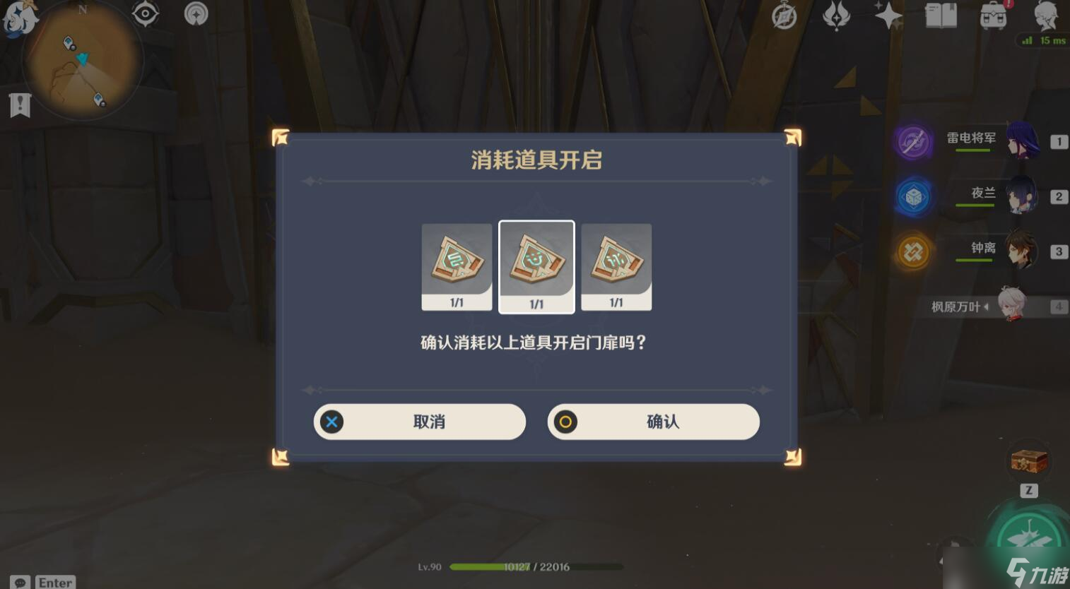 原神神秘的石板密室怎么开启