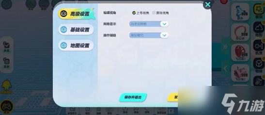 蛋仔派對地圖搭建怎么編輯視角