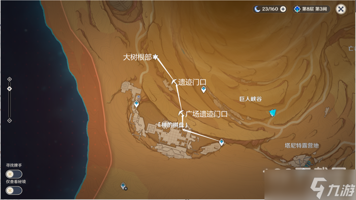 原神神秘的剪贴簿14在哪
