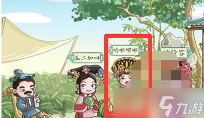 翻转吧剧情环环五美女怎么通关