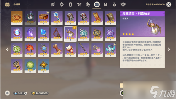 《原神》居尔城神殿广场对面遗迹全流程攻略