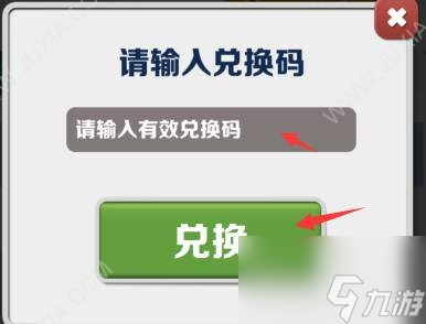 地铁跑酷兑换码2023年2月元宵节 最新宋毅礼包兑换码