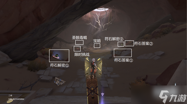 《原神》居尔城神殿广场对面遗迹全流程攻略