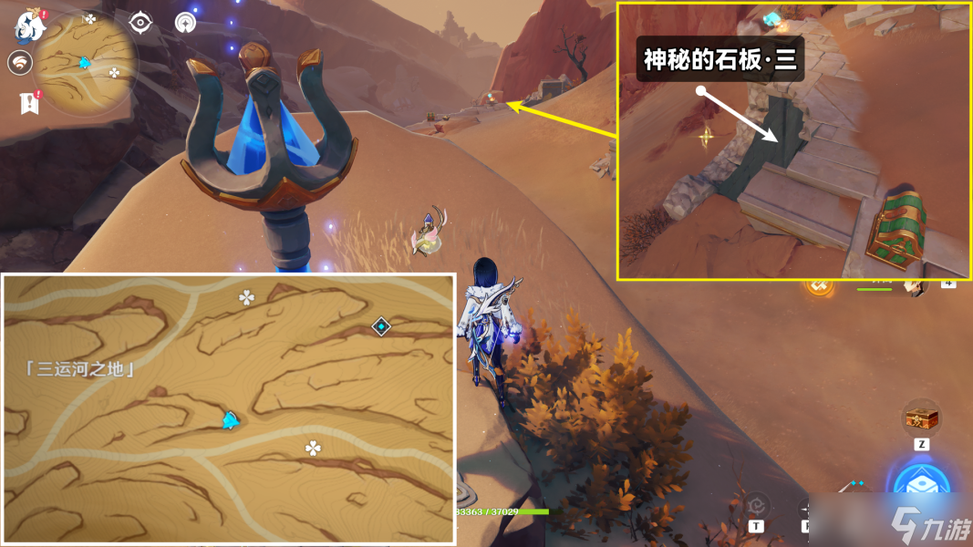 《原神》神秘的石板怎么收集