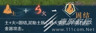 《逆水寒手游》固结反应一览