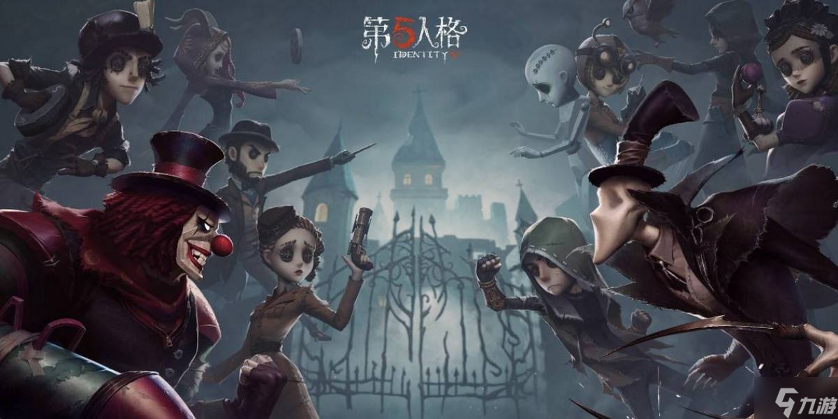 第五人格怎么加好友
