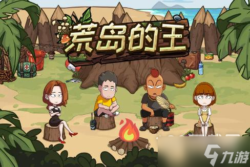 荒島的王帕拉梅人物介紹