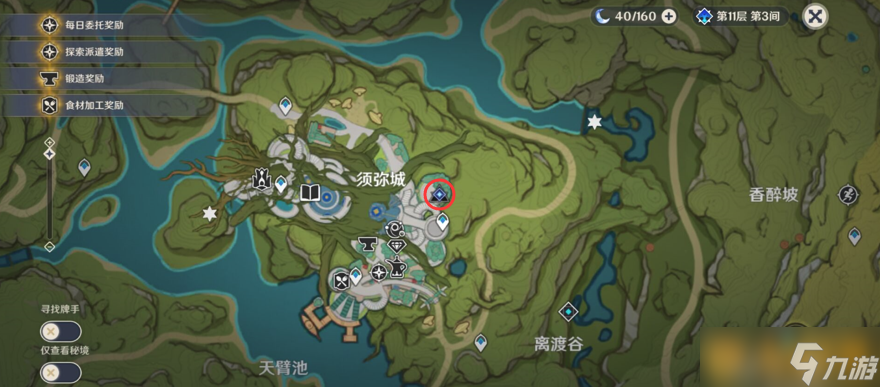 《原神》图书管理员的悠长假期攻略分享