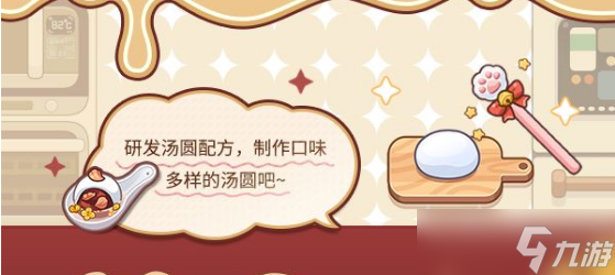 未定事件簿汤圆配方大全