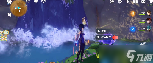 原神永恒绿洲三个记忆体位置攻略