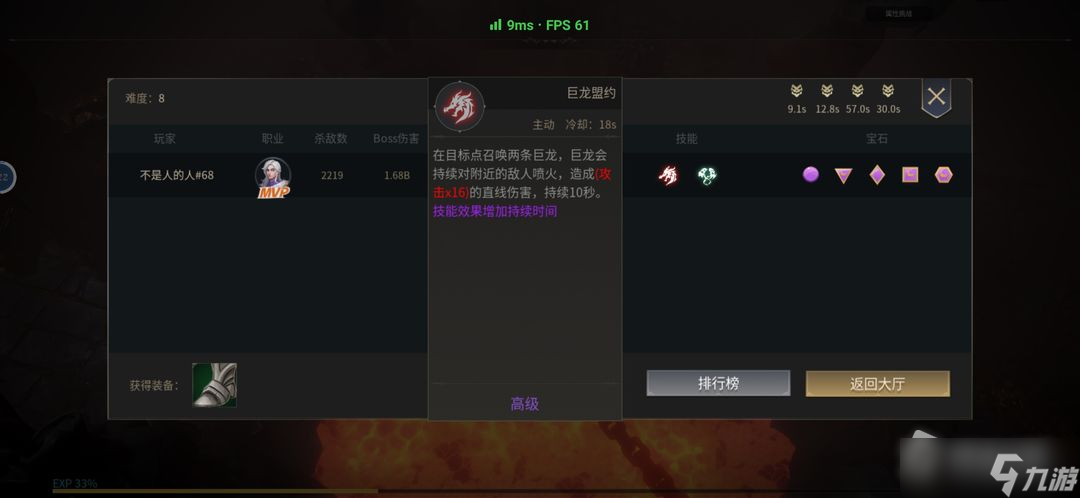 《未知：升变2》爬塔火龙流攻略