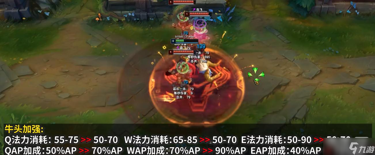 《英雄联盟》PBE13.3版本牛头加强详情