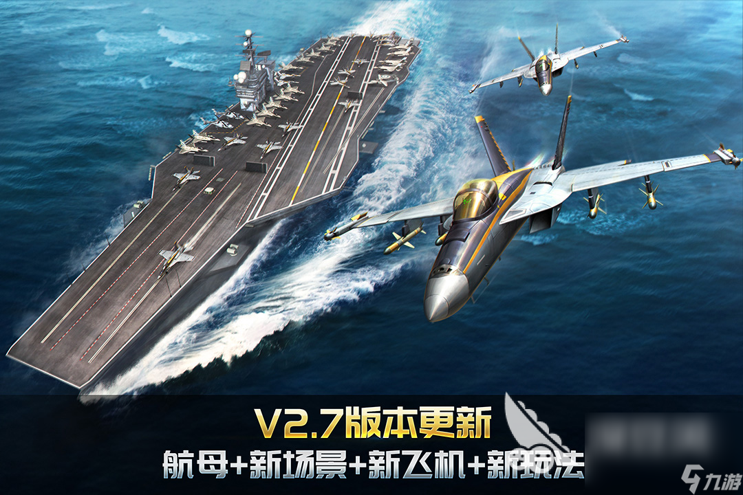 好玩的空戰(zhàn)手游有哪些 2023火爆的空戰(zhàn)游戲推薦