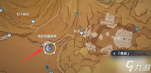 原神折翼的猎鹰攻略