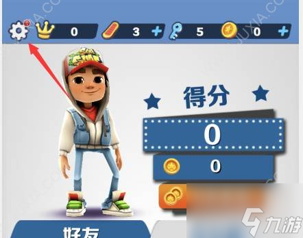 地铁跑酷兑换码2023年2月元宵节 最新宋毅礼包兑换码