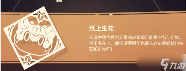 原神剪彩映虹第三天攻略 剪彩映虹第三天裁剪图案分享