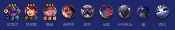 《金铲铲之战》重秘神射怎么玩 重秘神射阵容推荐