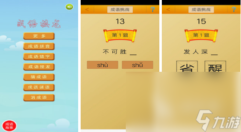 2023關(guān)于學(xué)習(xí)的游戲哪些 好玩的益智學(xué)習(xí)手游大全 