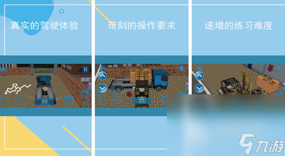 2023卡车模拟器游戏有哪些 好玩的卡车模拟游戏推荐