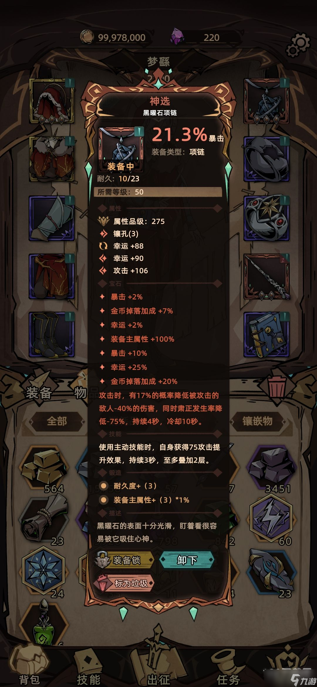 不一样传说2怎么快速2550幸运