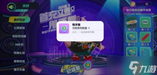 蛋仔派对爱如火动作获取方法