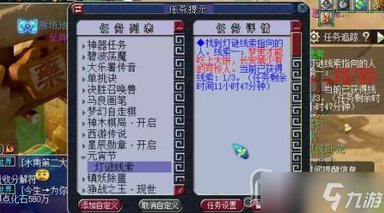 《梦幻西游》2023元宵节灯谜线索任务攻略