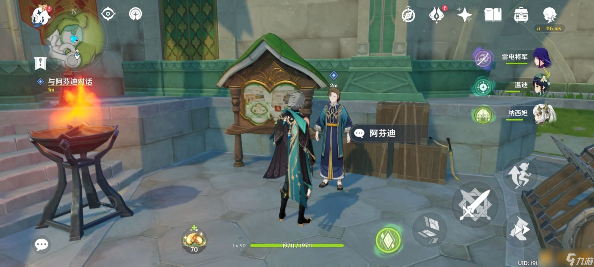 《原神》图书管理员的悠长假期攻略分享
