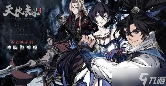 <a id='link_pop' class='keyword-tag' href='https://www.9game.cn/tiandijie/'>天地劫幽城再临</a>2023年1月30日礼包码是什么 1月30日礼包码在哪领取