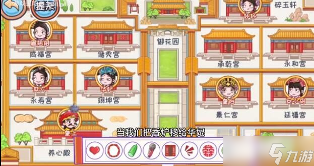 翻转吧剧情甄学者找物怎么通关