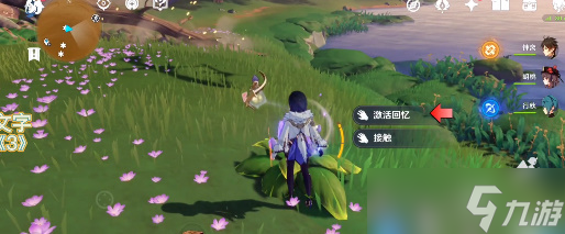 原神永恒绿洲三个记忆体位置攻略