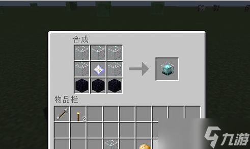 《我的世界》信标激活方法