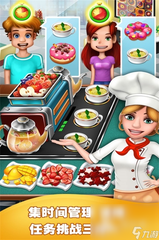 美食烹饪家下载手机正版链接 2023美食烹饪家手游下载安装