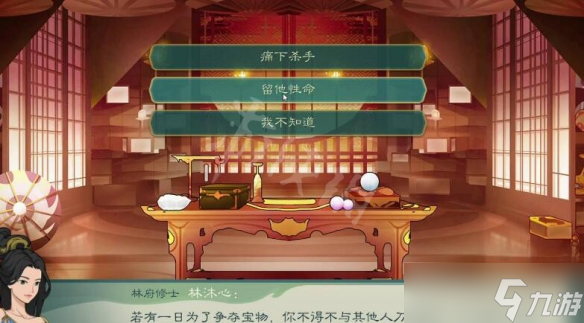 《觅长生》林沐心道侣问题是什么？林沐心道侣问题攻略