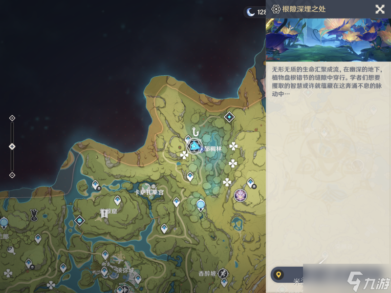《原神》图书管理员的悠长假期任务怎么玩