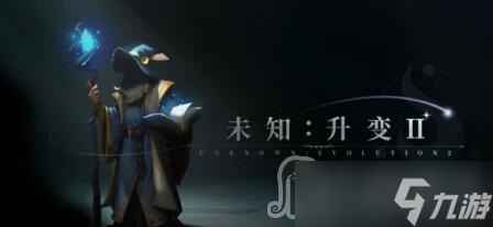 《未知升變2》兌換碼大全2023