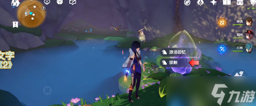 原神永恒绿洲三个记忆体位置攻略