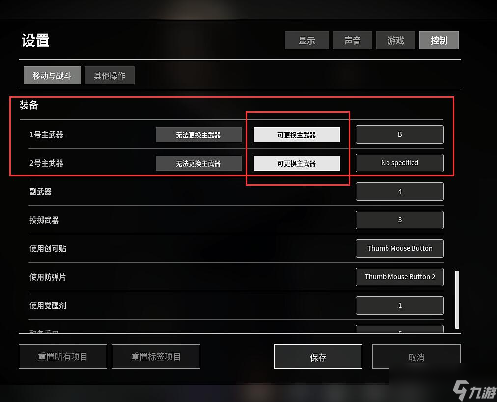 VEILED EXPERTS游戏怎么设置比较好