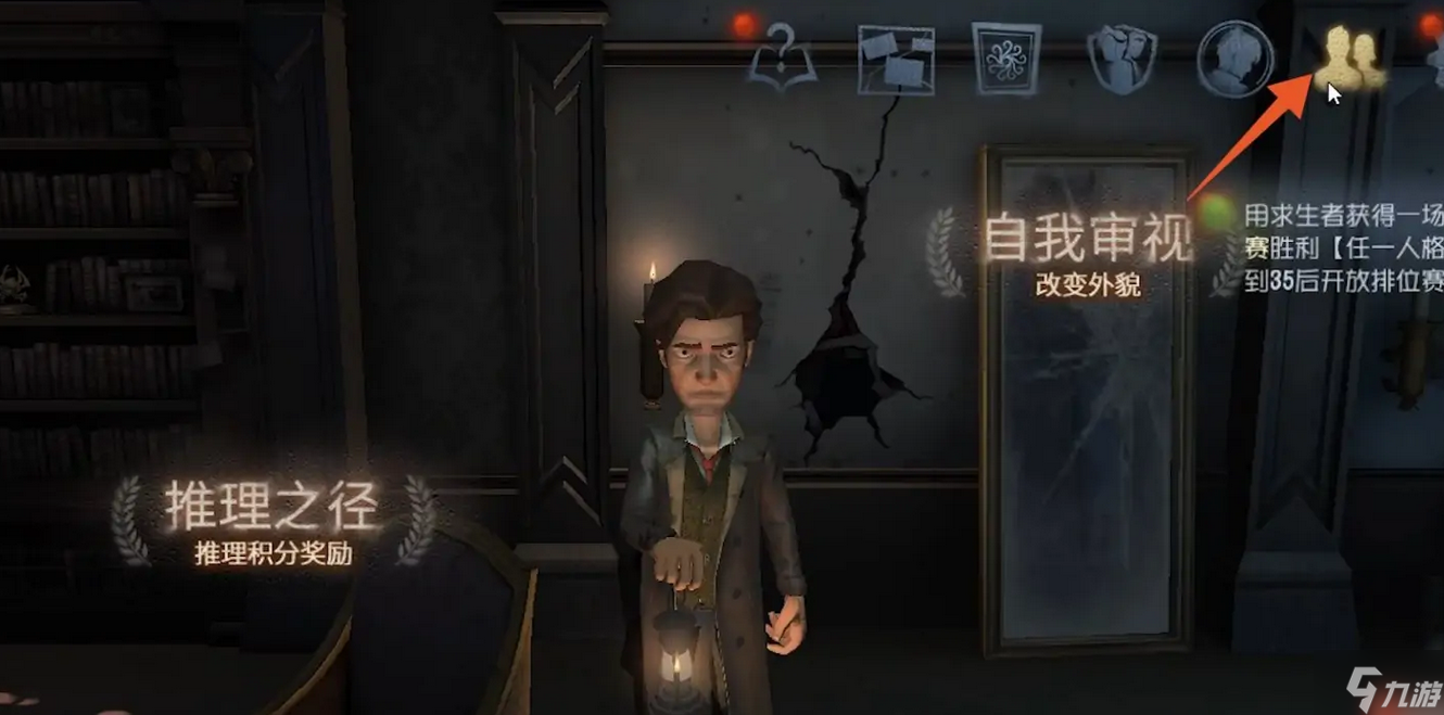 第五人格怎么加好友