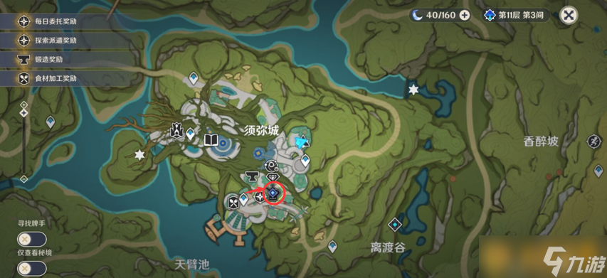 《原神》图书管理员的悠长假期攻略分享