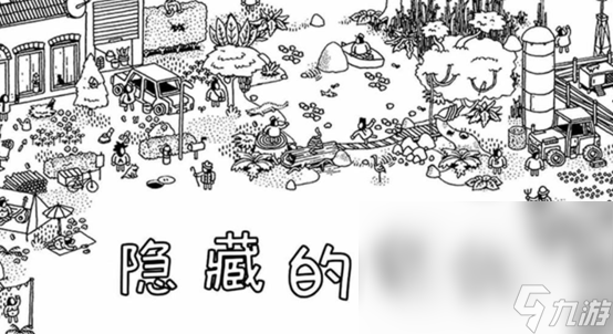 2023寻物解谜游戏排行榜 人气寻物解谜游戏top5