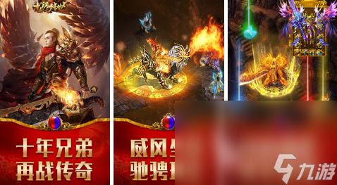 2023手机版传奇游戏排行榜大全 高热度的传奇手游推荐