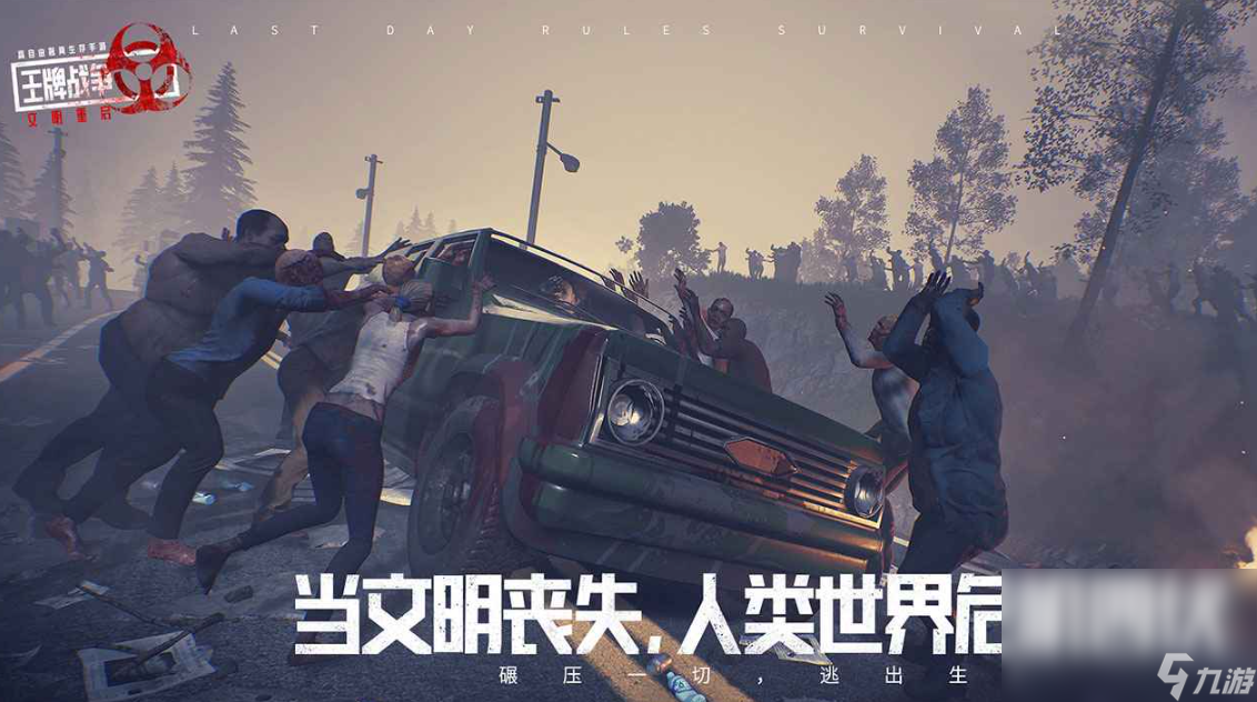 2023射击生存游戏合集 刺激的射击生存游戏推荐